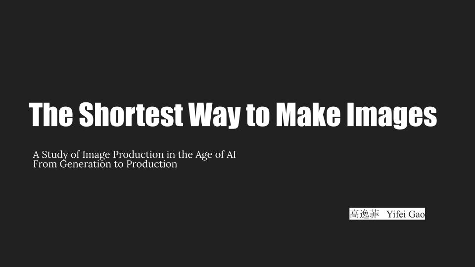 The Shortest Way to Make Images